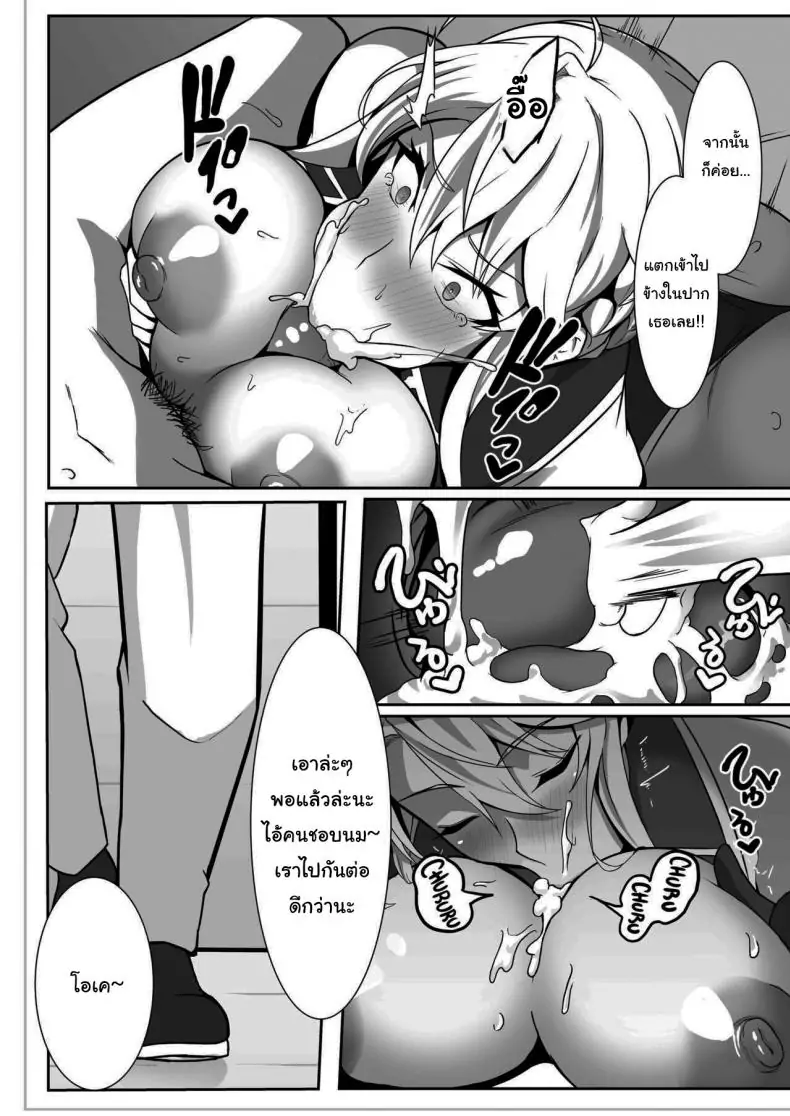 การสื่อสารลับของราชาแห่งอัศวิน ตอนที่ 1 The Secret Communication of the King of Knights 36 อ่านโดจิน การสื่อสารลับของราชาแห่งอัศวิน ตอนที่ 1 The Secret Communication of the King of Knights หน้าที่ 11