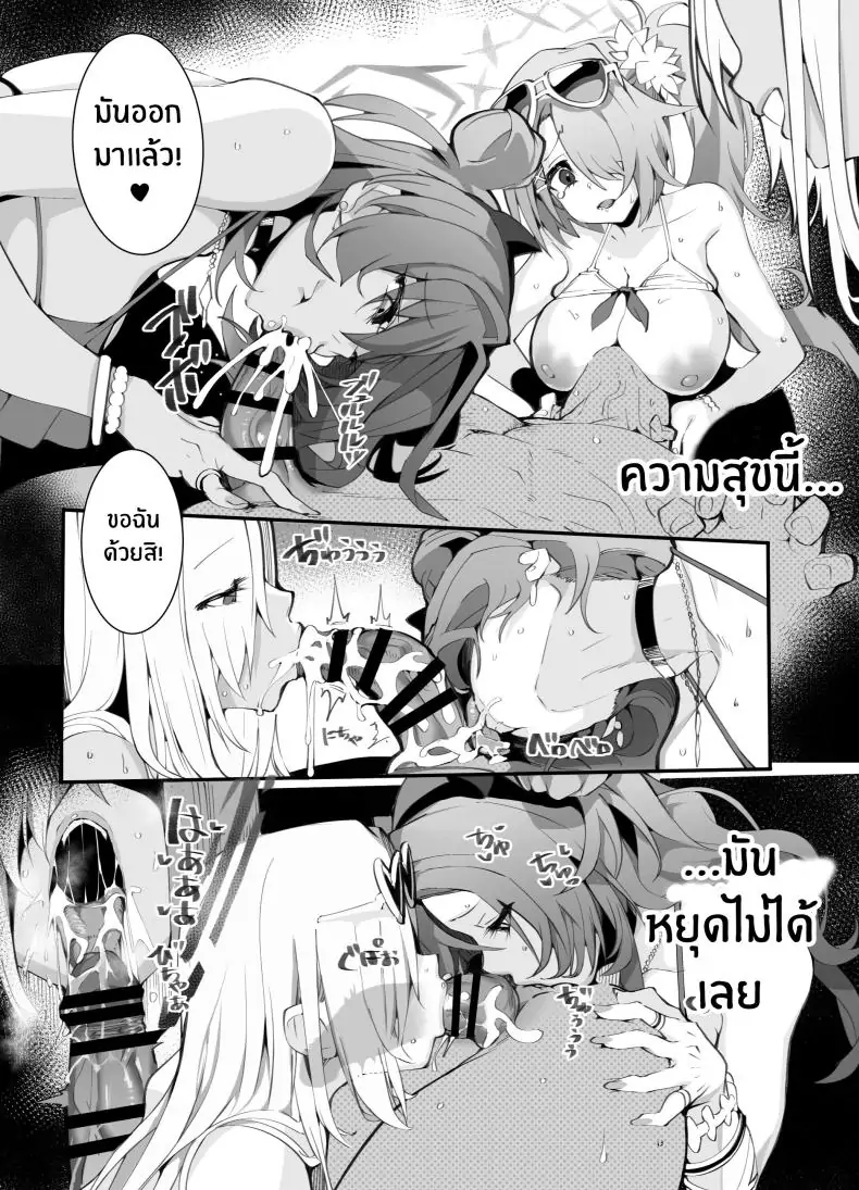อ่านโดจิน [Armadillo (Renji)] Tamari ni Tamatta Seiyoku Uketomemasu… (Blue Archive) ตอน 2 แปลไทย หน้าที่ 7