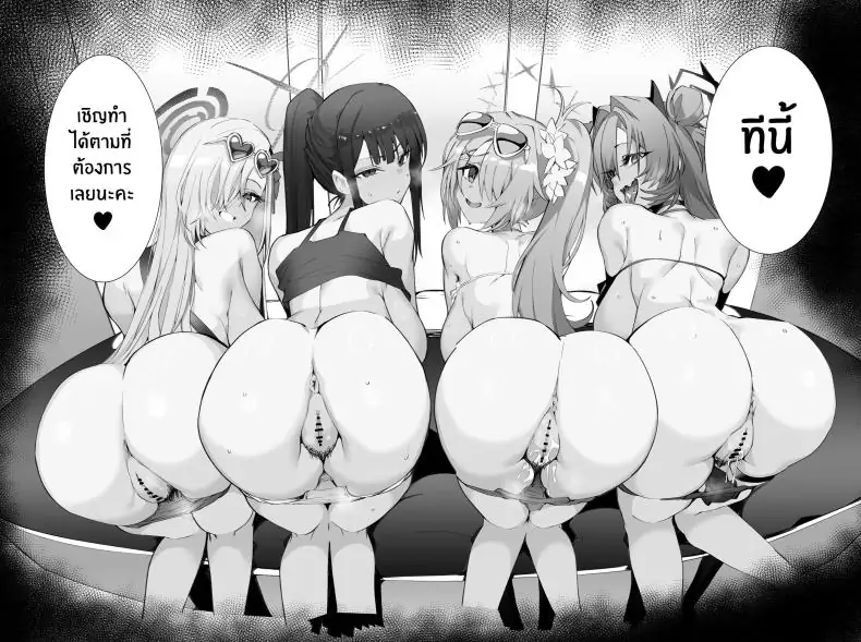 อ่านโดจิน [Armadillo (Renji)] Tamari ni Tamatta Seiyoku Uketomemasu… (Blue Archive) ตอน 2 แปลไทย หน้าที่ 13