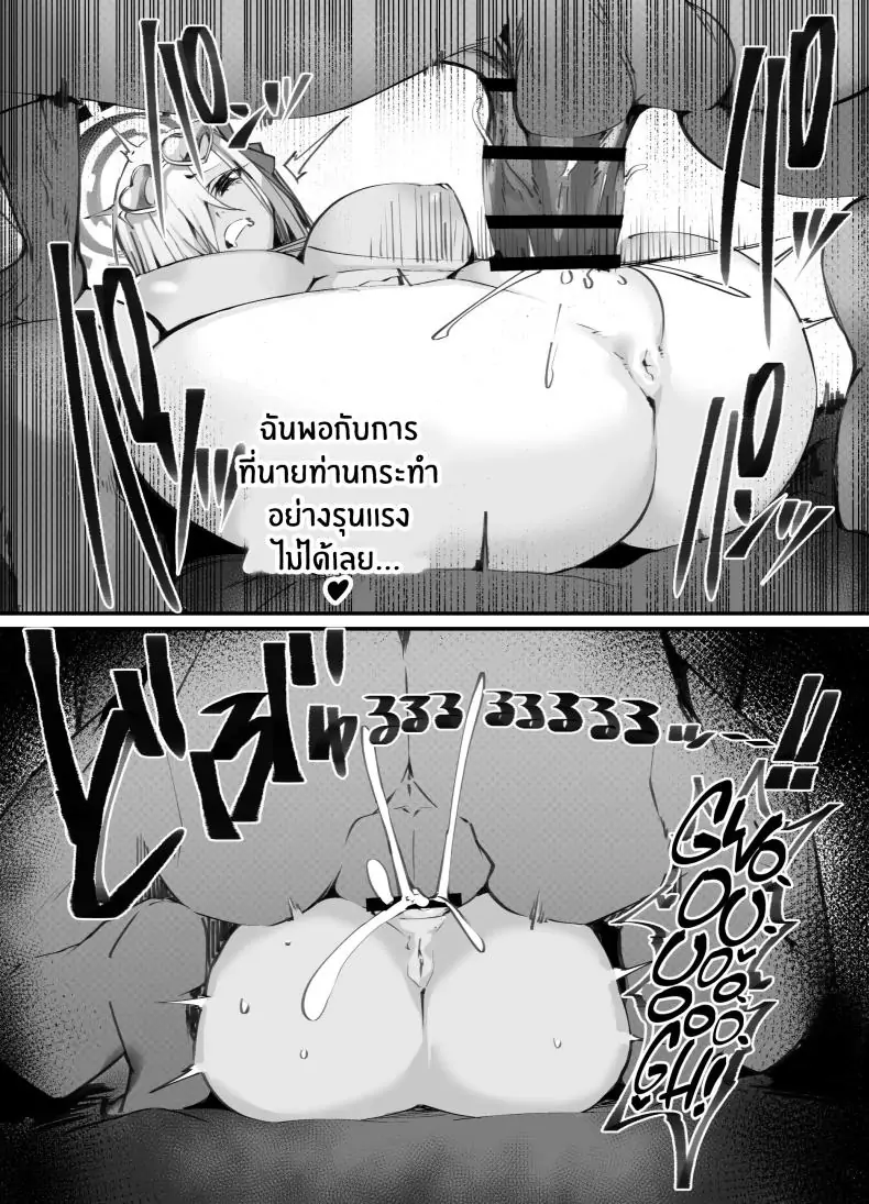 อ่านโดจิน [Armadillo (Renji)] Tamari ni Tamatta Seiyoku Uketomemasu… (Blue Archive) ตอน 2 แปลไทย หน้าที่ 17
