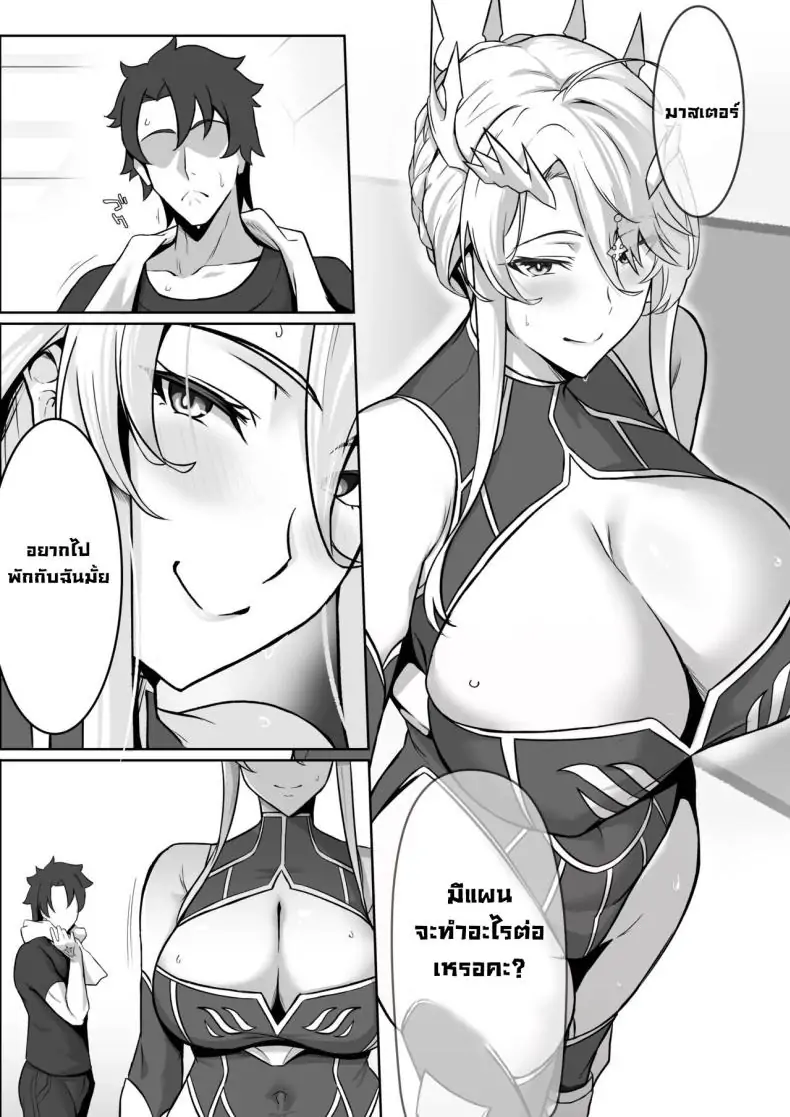 อ่านโดจิน การสื่อสารลับของราชาแห่งอัศวิน ตอนที่ 2 The Secret Communication of the King of Knights (แปลไทย) หน้าที่ 4