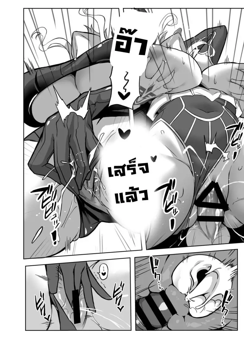 การสื่อสารลับของราชาแห่งอัศวิน ตอนที่ 2 The Secret Communication of the King of Knights (แปลไทย) 49 อ่านโดจิน การสื่อสารลับของราชาแห่งอัศวิน ตอนที่ 2 The Secret Communication of the King of Knights (แปลไทย) หน้าที่ 15