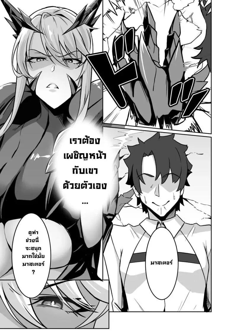 การสื่อสารลับของราชาแห่งอัศวิน ตอนที่ 2 The Secret Communication of the King of Knights (แปลไทย) 52 อ่านโดจิน การสื่อสารลับของราชาแห่งอัศวิน ตอนที่ 2 The Secret Communication of the King of Knights (แปลไทย) หน้าที่ 18