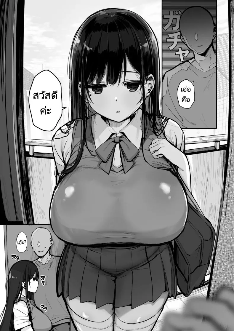 อ่านโดจิน เมื่อผมต้องมาอยู่กับน้องสาวของยัยตัวแสบ ตอนที่ 1 แปลไทย [Rouka] Gomu o Tsukete to Iimashita yo ne Hey Where’s the Condom หน้าที่ 3