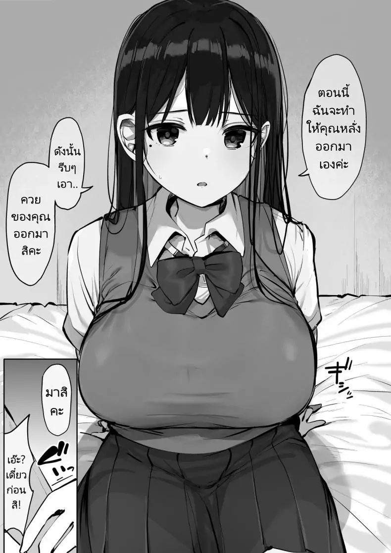 อ่านโดจิน เมื่อผมต้องมาอยู่กับน้องสาวของยัยตัวแสบ ตอนที่ 1 แปลไทย [Rouka] Gomu o Tsukete to Iimashita yo ne Hey Where’s the Condom หน้าที่ 6