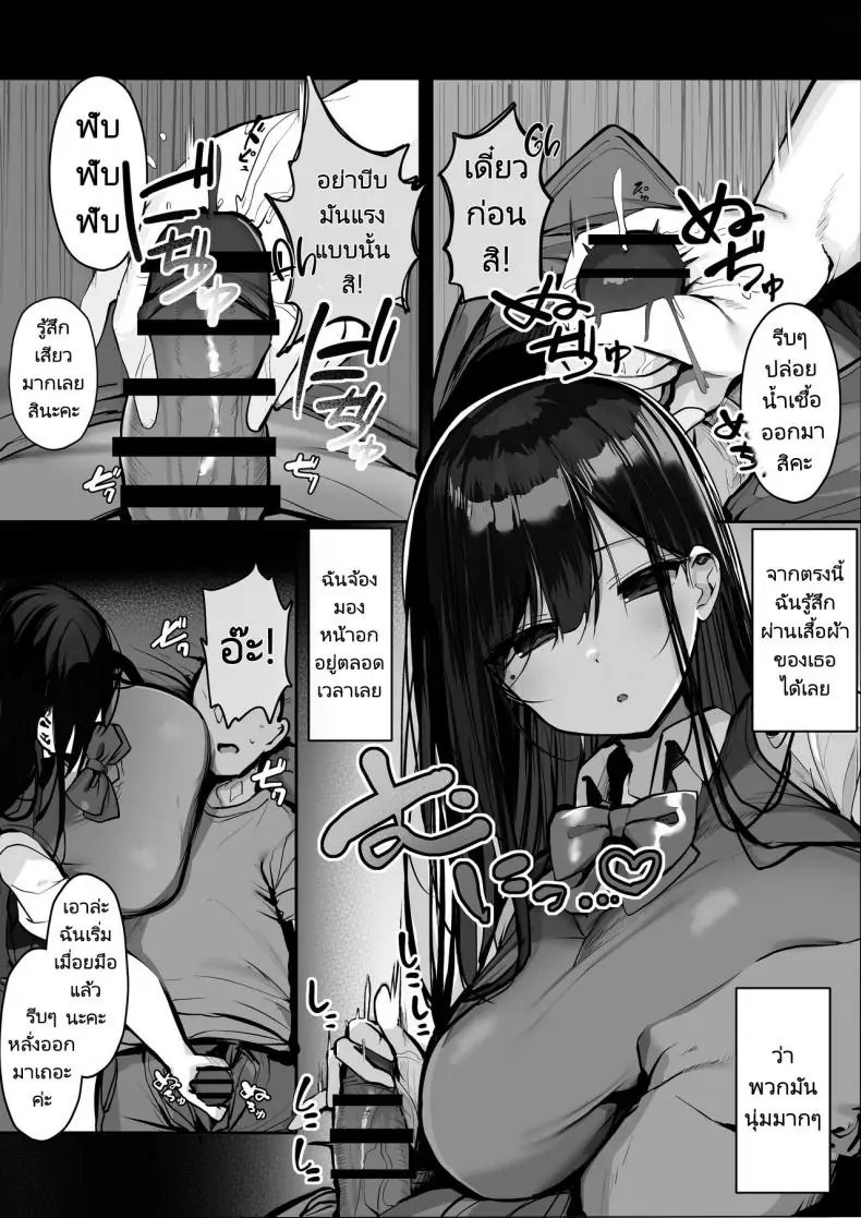 อ่านโดจิน เมื่อผมต้องมาอยู่กับน้องสาวของยัยตัวแสบ ตอนที่ 1 แปลไทย [Rouka] Gomu o Tsukete to Iimashita yo ne Hey Where’s the Condom หน้าที่ 8