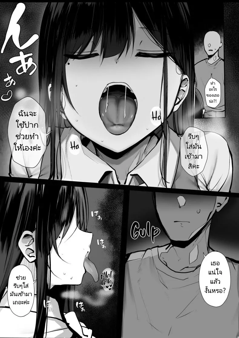 อ่านโดจิน เมื่อผมต้องมาอยู่กับน้องสาวของยัยตัวแสบ ตอนที่ 1 แปลไทย [Rouka] Gomu o Tsukete to Iimashita yo ne Hey Where’s the Condom หน้าที่ 9