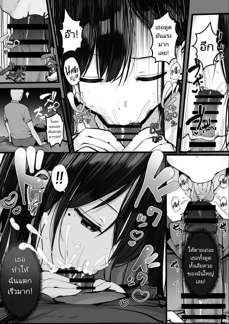 อ่านโดจิน เมื่อผมต้องมาอยู่กับน้องสาวของยัยตัวแสบ ตอนที่ 1 แปลไทย [Rouka] Gomu o Tsukete to Iimashita yo ne Hey Where’s the Condom หน้าที่ 10