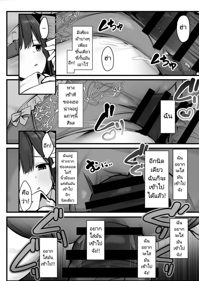 อ่านโดจิน เมื่อผมต้องมาอยู่กับน้องสาวของยัยตัวแสบ ตอนที่ 1 แปลไทย [Rouka] Gomu o Tsukete to Iimashita yo ne Hey Where’s the Condom หน้าที่ 14