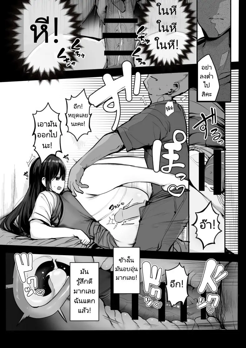 อ่านโดจิน เมื่อผมต้องมาอยู่กับน้องสาวของยัยตัวแสบ ตอนที่ 1 แปลไทย [Rouka] Gomu o Tsukete to Iimashita yo ne Hey Where’s the Condom หน้าที่ 15