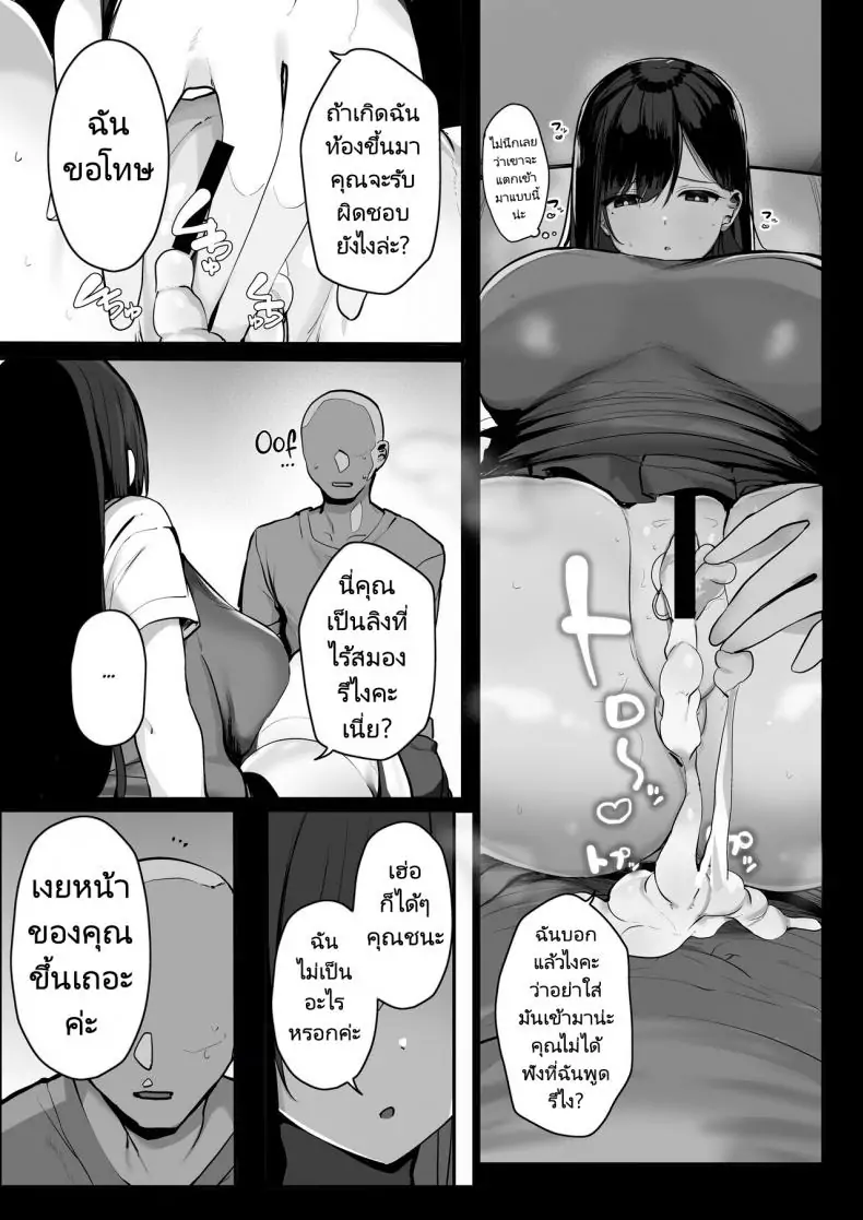 อ่านโดจิน เมื่อผมต้องมาอยู่กับน้องสาวของยัยตัวแสบ ตอนที่ 1 แปลไทย [Rouka] Gomu o Tsukete to Iimashita yo ne Hey Where’s the Condom หน้าที่ 17