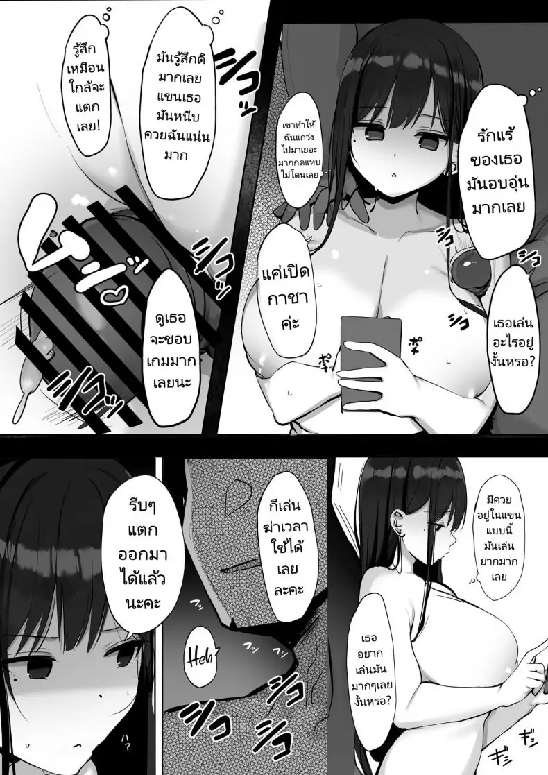 อ่านโดจิน เมื่อผมต้องมาอยู่กับน้องสาวของยัยตัวแสบ ตอนที่ 1 แปลไทย [Rouka] Gomu o Tsukete to Iimashita yo ne Hey Where’s the Condom หน้าที่ 20