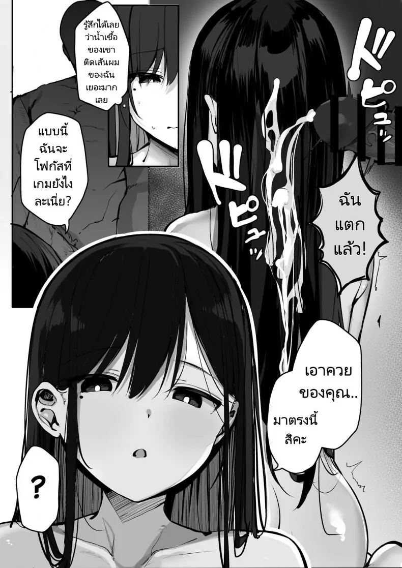 อ่านโดจิน เมื่อผมต้องมาอยู่กับน้องสาวของยัยตัวแสบ ตอนที่ 1 แปลไทย [Rouka] Gomu o Tsukete to Iimashita yo ne Hey Where’s the Condom หน้าที่ 24