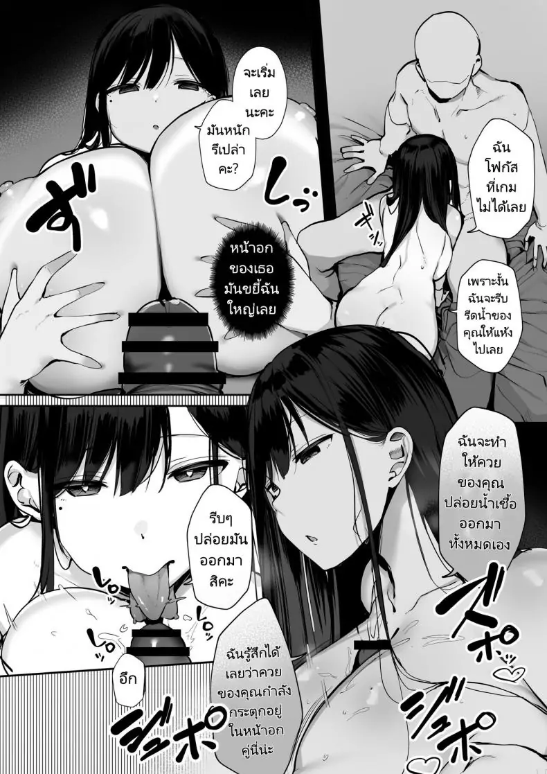 อ่านโดจิน เมื่อผมต้องมาอยู่กับน้องสาวของยัยตัวแสบ ตอนที่ 1 แปลไทย [Rouka] Gomu o Tsukete to Iimashita yo ne Hey Where’s the Condom หน้าที่ 25