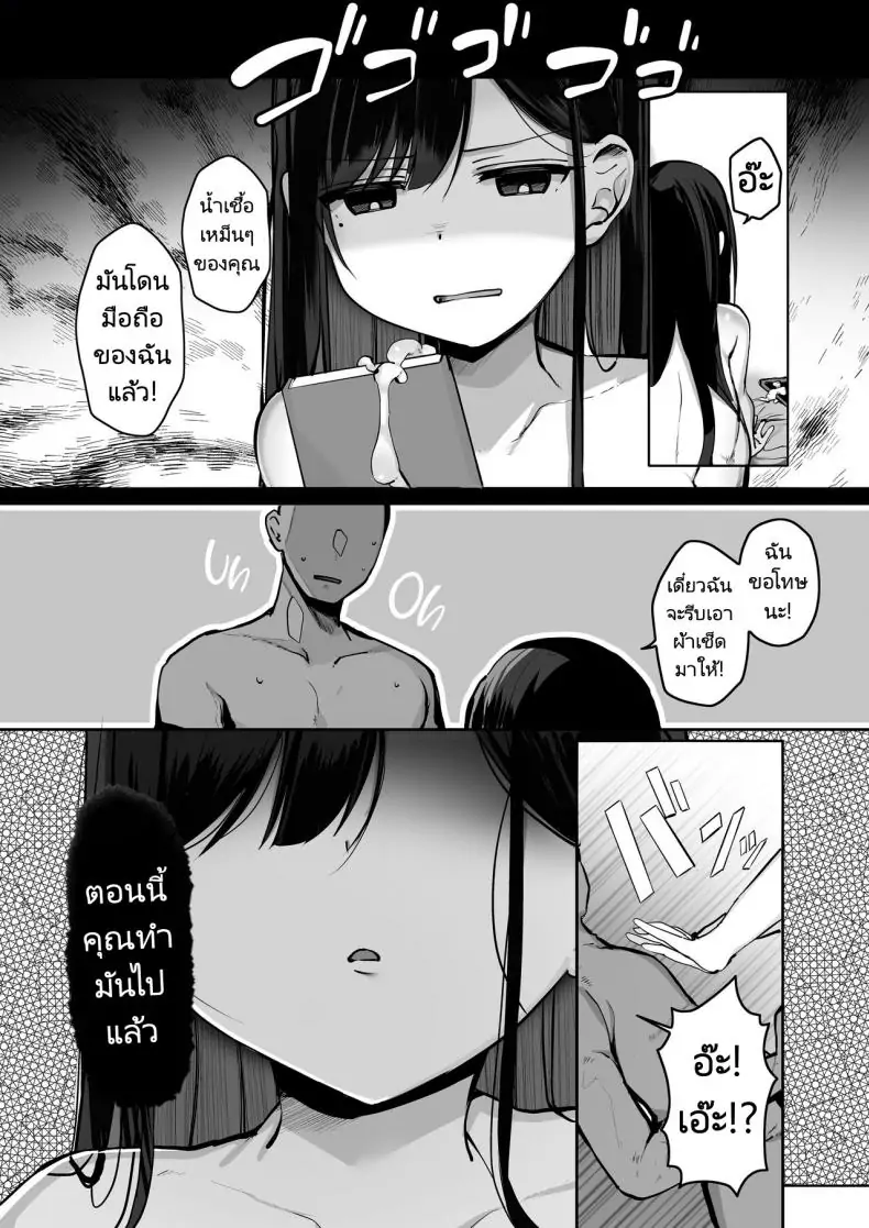 อ่านโดจิน เมื่อผมต้องมาอยู่กับน้องสาวของยัยตัวแสบ ตอนที่ 1 แปลไทย [Rouka] Gomu o Tsukete to Iimashita yo ne Hey Where’s the Condom หน้าที่ 28