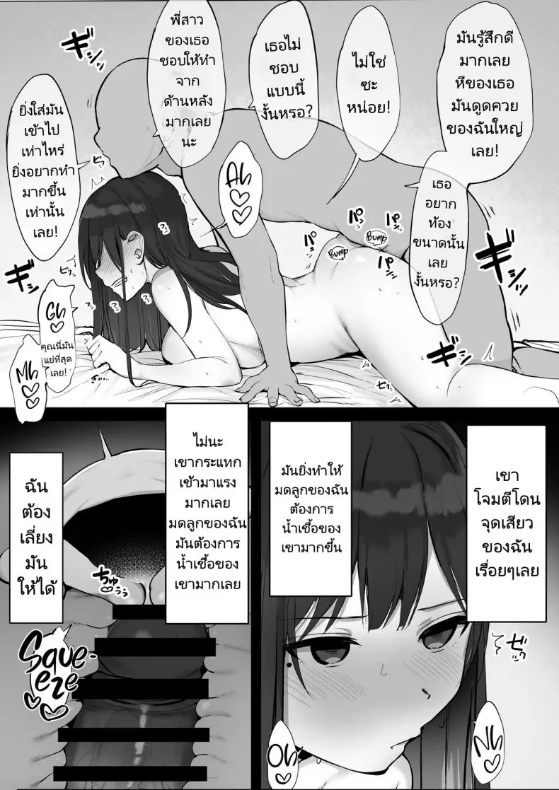 อ่านโดจิน เมื่อผมต้องมาอยู่กับน้องสาวของยัยตัวแสบ ตอนที่ 1 แปลไทย [Rouka] Gomu o Tsukete to Iimashita yo ne Hey Where’s the Condom หน้าที่ 35