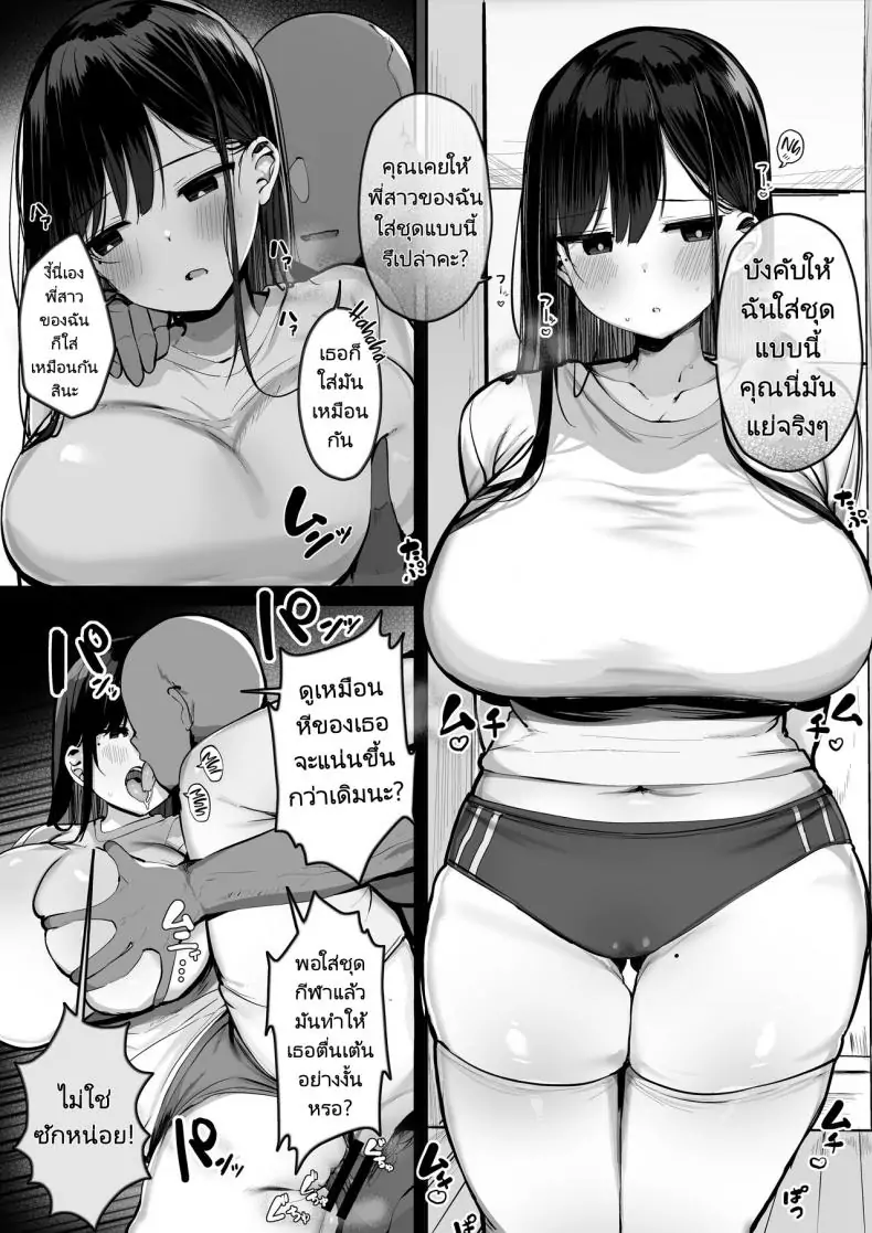 อ่านโดจิน เมื่อผมต้องมาอยู่กับน้องสาวของยัยตัวแสบ ตอนที่ 1 แปลไทย [Rouka] Gomu o Tsukete to Iimashita yo ne Hey Where’s the Condom หน้าที่ 39