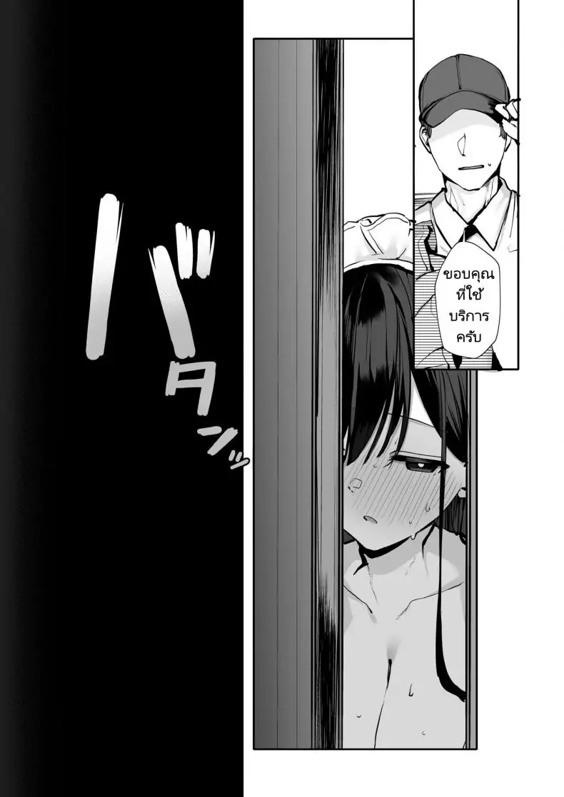 อ่านโดจิน เมื่อผมต้องมาอยู่กับน้องสาวของยัยตัวแสบ ตอนที่ 1 แปลไทย [Rouka] Gomu o Tsukete to Iimashita yo ne Hey Where’s the Condom หน้าที่ 45