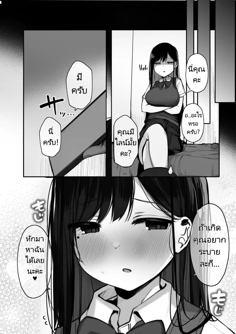 อ่านโดจิน เมื่อผมต้องมาอยู่กับน้องสาวของยัยตัวแสบ ตอนที่ 1 แปลไทย [Rouka] Gomu o Tsukete to Iimashita yo ne Hey Where’s the Condom หน้าที่ 51