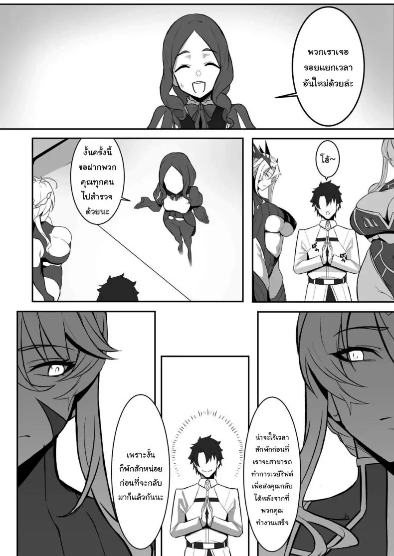 อ่านโดจิน การสื่อสารลับของราชาแห่งอัศวิน ตอนที่ 3 The Secret Communication of the King of Knights หน้าที่ 3