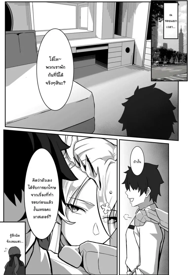 การสื่อสารลับของราชาแห่งอัศวิน ตอนที่ 3 The Secret Communication of the King of Knights 25 อ่านโดจิน การสื่อสารลับของราชาแห่งอัศวิน ตอนที่ 3 The Secret Communication of the King of Knights หน้าที่ 4