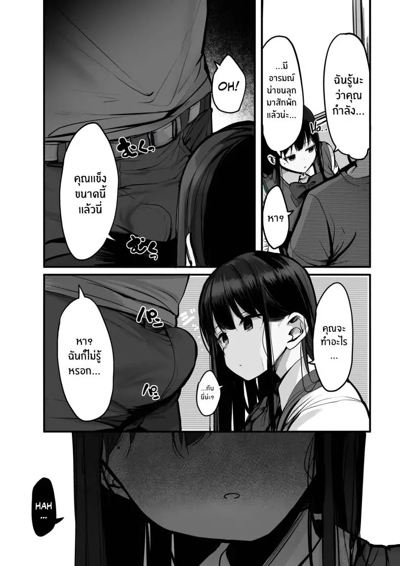 อ่านโดจิน [Rouka] Gomu o Tsukete to Iimashita yo ne Hey Where’s the Condom ตอนที่ 2 แปลไทย หน้าที่ 8