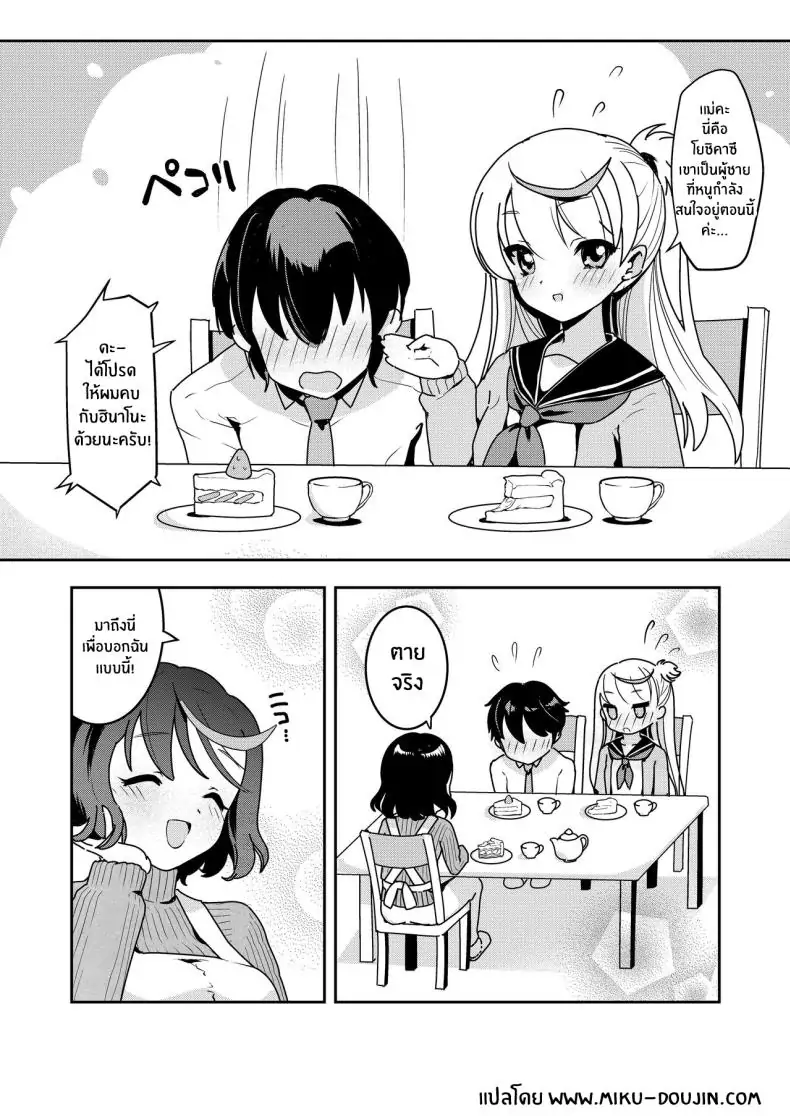 อ่านโดจิน เมื่อแม่เข้ามาแทรกก็เลยเป็นความสัมพันธ์สวิงกิ้ง [Obata Yayoi] How My Mom Butting In Led to Mother-Daughter Sex หน้าที่ 2