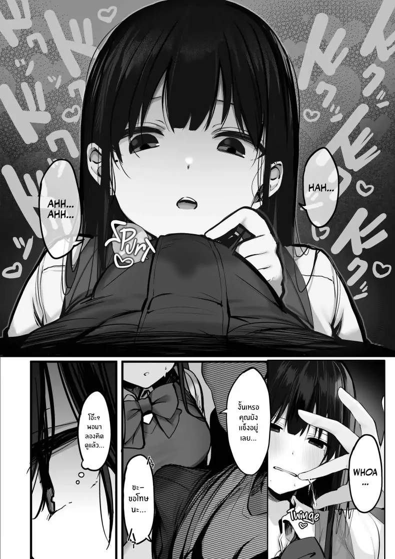 อ่านโดจิน [Rouka] Gomu o Tsukete to Iimashita yo ne Hey Where’s the Condom ตอนที่ 2 แปลไทย หน้าที่ 11