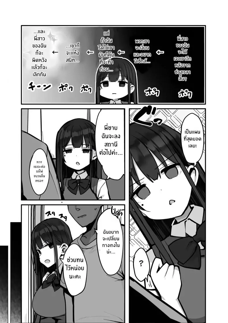 อ่านโดจิน [Rouka] Gomu o Tsukete to Iimashita yo ne Hey Where’s the Condom ตอนที่ 2 แปลไทย หน้าที่ 12
