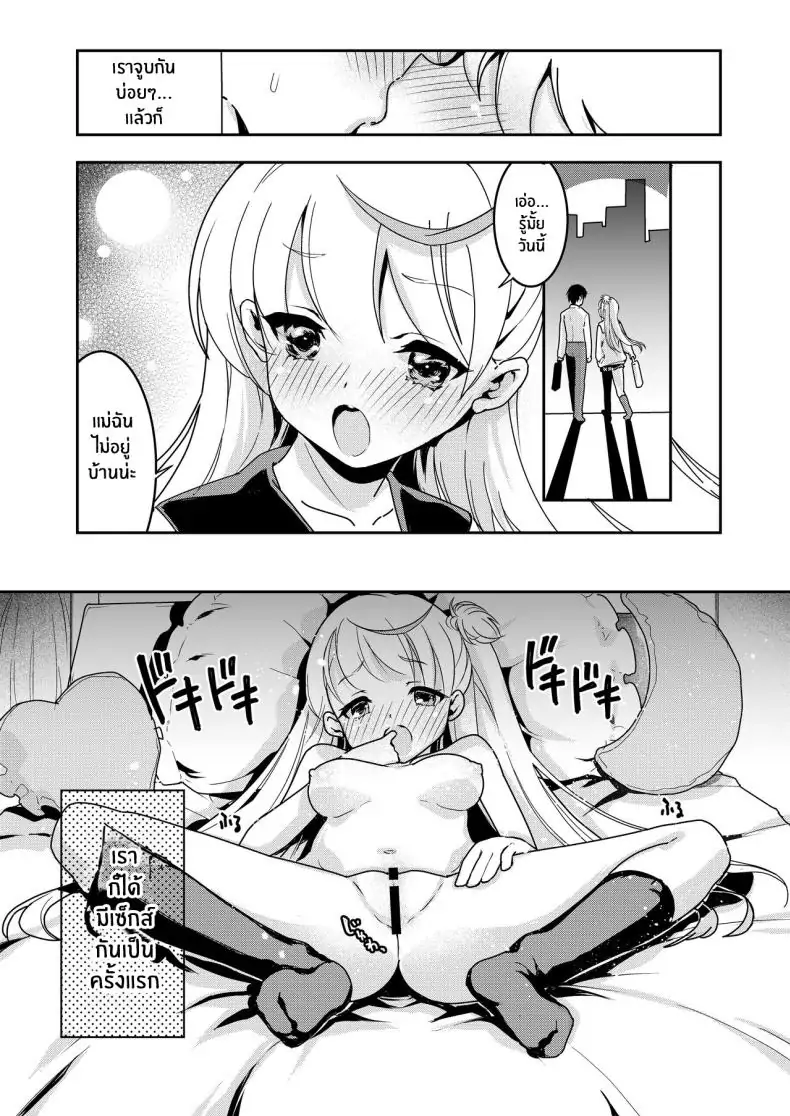 อ่านโดจิน เมื่อแม่เข้ามาแทรกก็เลยเป็นความสัมพันธ์สวิงกิ้ง [Obata Yayoi] How My Mom Butting In Led to Mother-Daughter Sex หน้าที่ 4