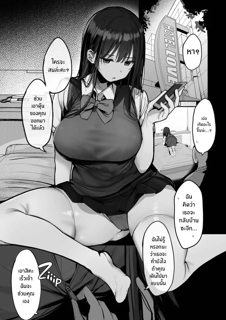อ่านโดจิน [Rouka] Gomu o Tsukete to Iimashita yo ne Hey Where’s the Condom ตอนที่ 2 แปลไทย หน้าที่ 13