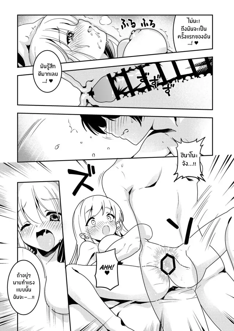 อ่านโดจิน เมื่อแม่เข้ามาแทรกก็เลยเป็นความสัมพันธ์สวิงกิ้ง [Obata Yayoi] How My Mom Butting In Led to Mother-Daughter Sex หน้าที่ 6