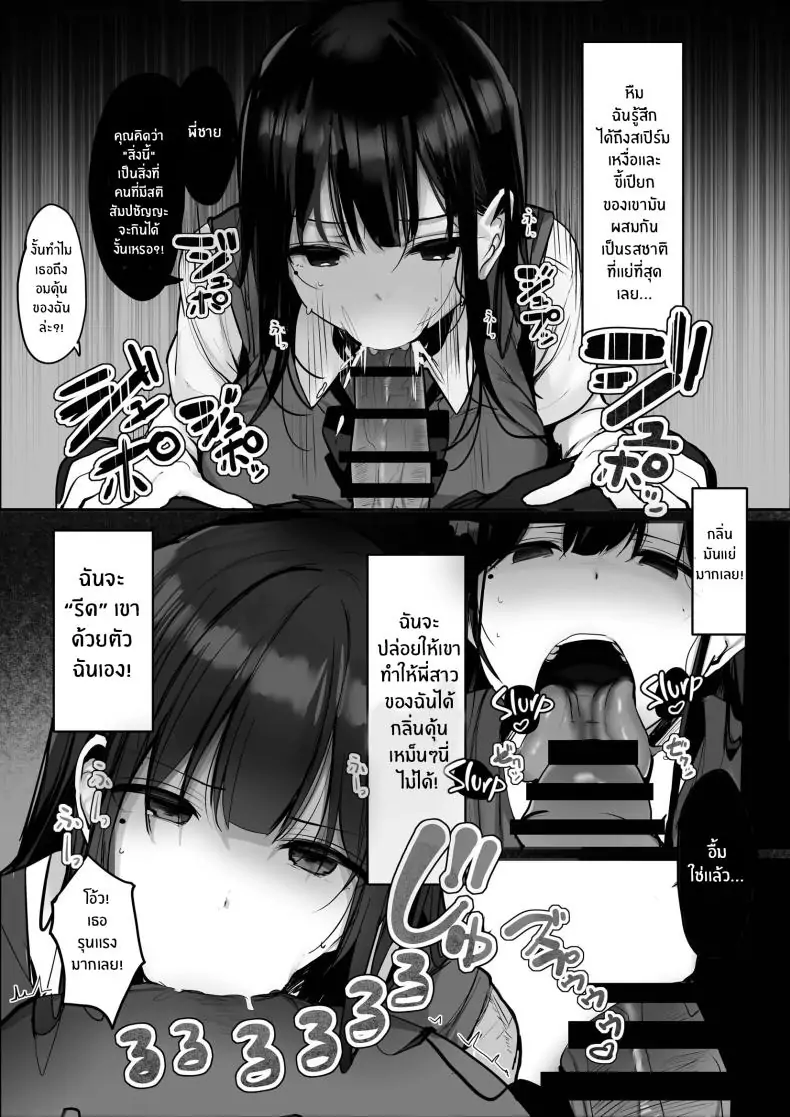 อ่านโดจิน [Rouka] Gomu o Tsukete to Iimashita yo ne Hey Where’s the Condom ตอนที่ 2 แปลไทย หน้าที่ 15