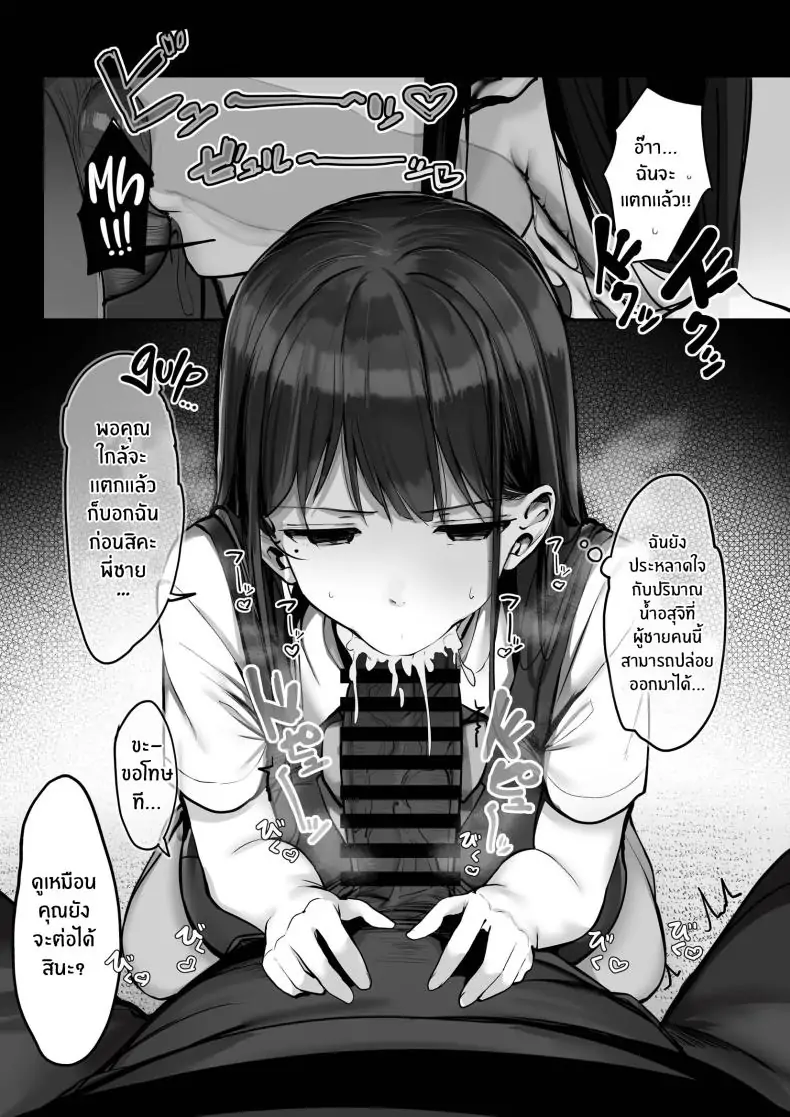 อ่านโดจิน [Rouka] Gomu o Tsukete to Iimashita yo ne Hey Where’s the Condom ตอนที่ 2 แปลไทย หน้าที่ 16