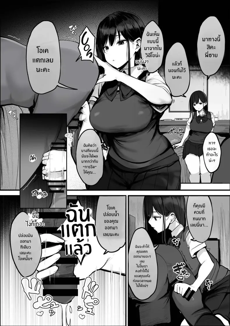อ่านโดจิน [Rouka] Gomu o Tsukete to Iimashita yo ne Hey Where’s the Condom ตอนที่ 2 แปลไทย หน้าที่ 17
