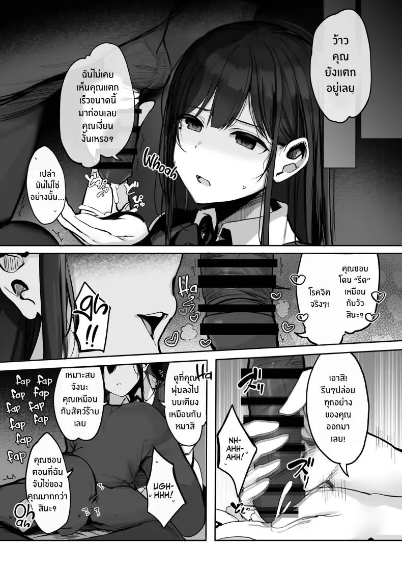 อ่านโดจิน [Rouka] Gomu o Tsukete to Iimashita yo ne Hey Where’s the Condom ตอนที่ 2 แปลไทย หน้าที่ 18