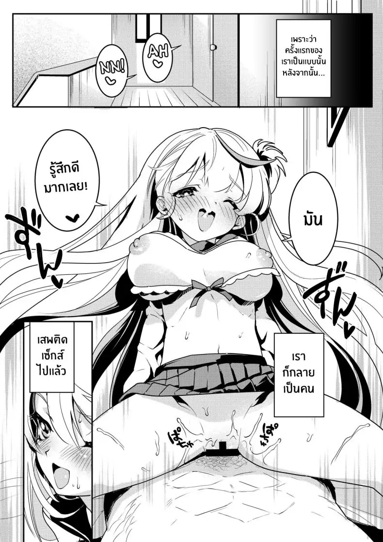 อ่านโดจิน เมื่อแม่เข้ามาแทรกก็เลยเป็นความสัมพันธ์สวิงกิ้ง [Obata Yayoi] How My Mom Butting In Led to Mother-Daughter Sex (อ่านฟรี) หน้าที่ 12