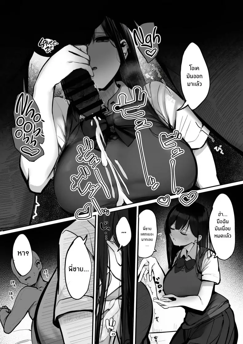 อ่านโดจิน [Rouka] Gomu o Tsukete to Iimashita yo ne Hey Where’s the Condom ตอนที่ 2 แปลไทย หน้าที่ 19