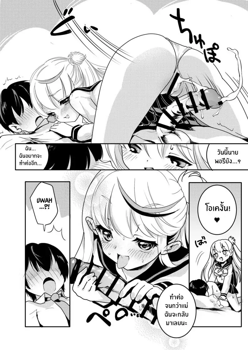อ่านโดจิน เมื่อแม่เข้ามาแทรกก็เลยเป็นความสัมพันธ์สวิงกิ้ง [Obata Yayoi] How My Mom Butting In Led to Mother-Daughter Sex (อ่านฟรี) หน้าที่ 15