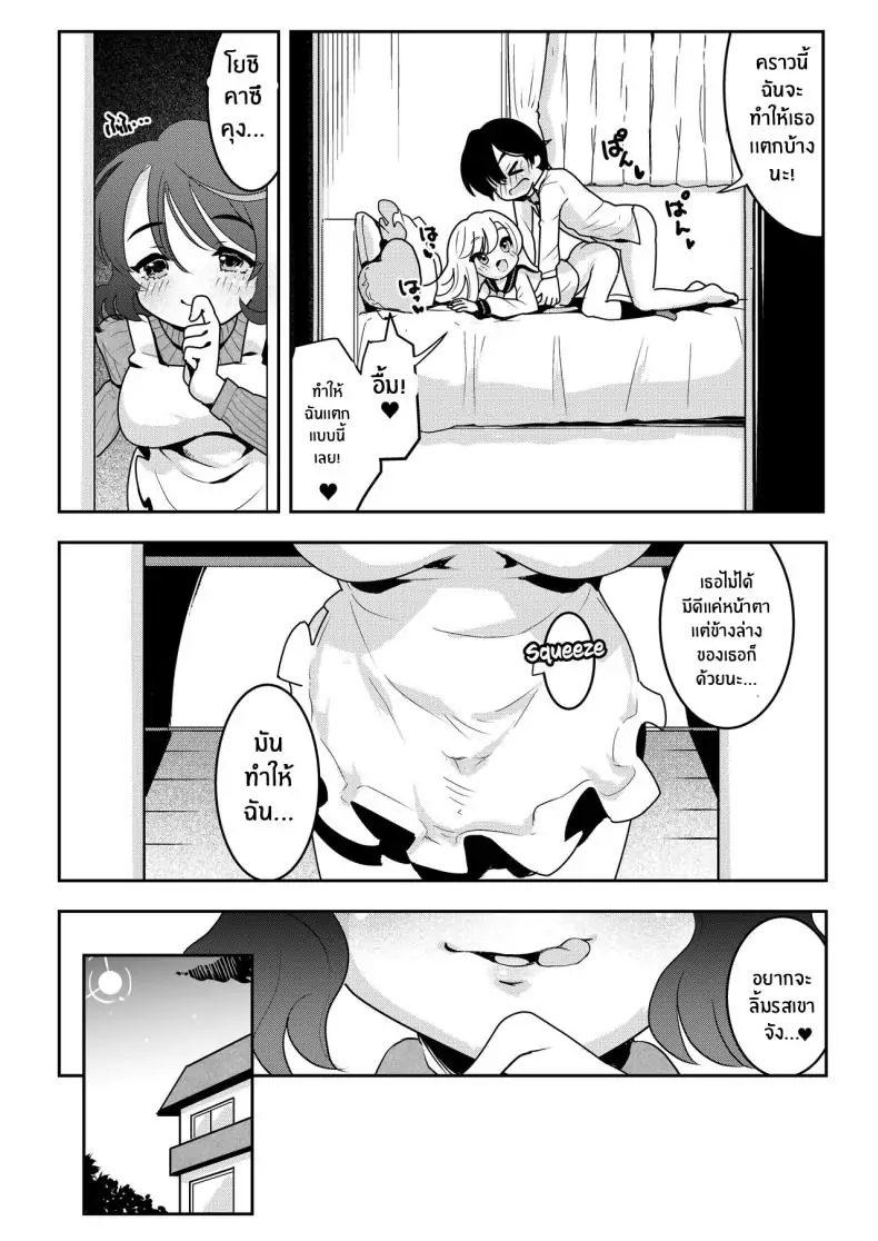 อ่านโดจิน เมื่อแม่เข้ามาแทรกก็เลยเป็นความสัมพันธ์สวิงกิ้ง [Obata Yayoi] How My Mom Butting In Led to Mother-Daughter Sex (อ่านฟรี) หน้าที่ 17
