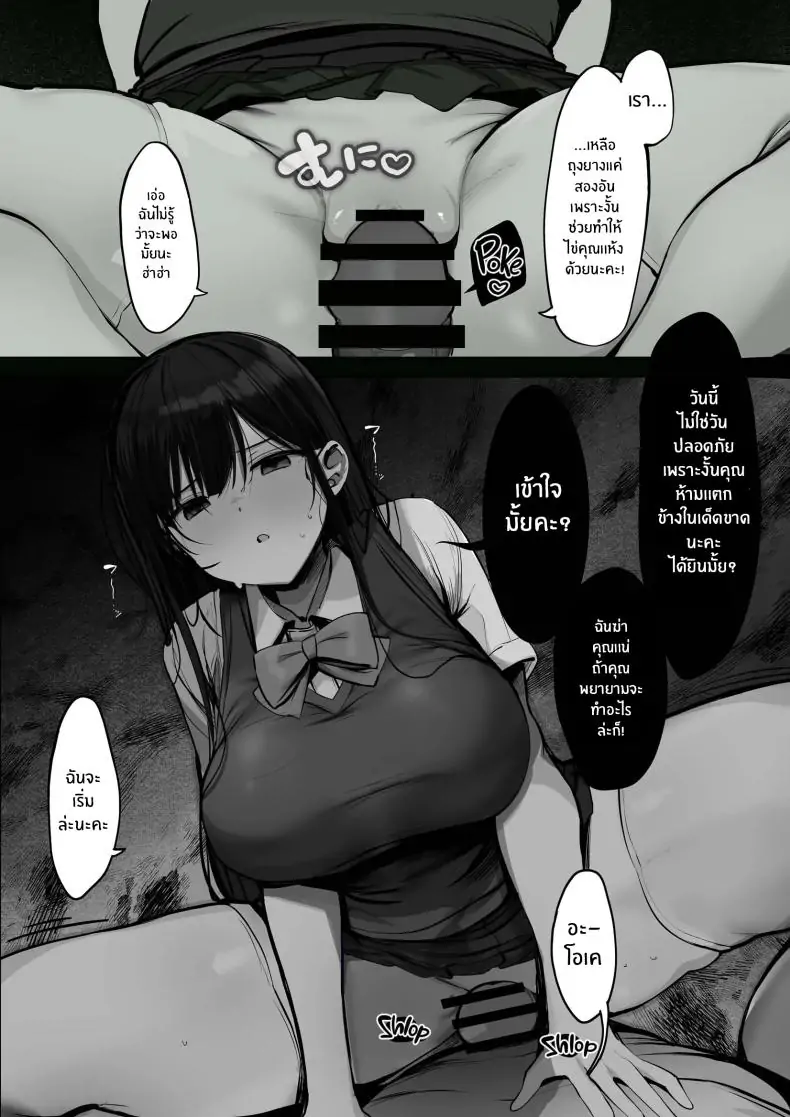 อ่านโดจิน [Rouka] Gomu o Tsukete to Iimashita yo ne Hey Where’s the Condom ตอนที่ 2 แปลไทย หน้าที่ 22