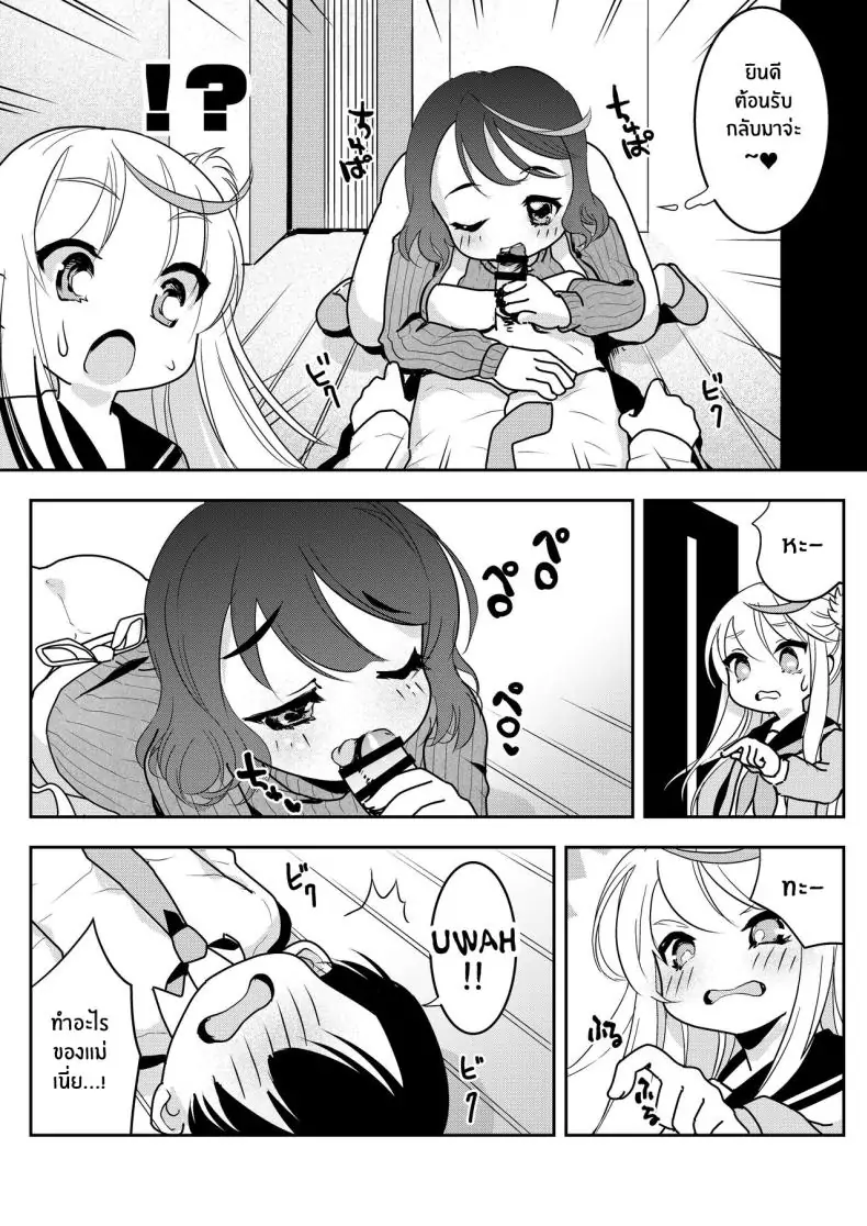 อ่านโดจิน เมื่อแม่เข้ามาแทรกก็เลยเป็นความสัมพันธ์สวิงกิ้ง [Obata Yayoi] How My Mom Butting In Led to Mother-Daughter Sex (อ่านฟรี) หน้าที่ 19