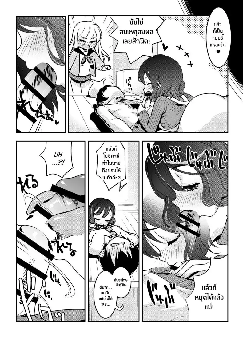 อ่านโดจิน เมื่อแม่เข้ามาแทรกก็เลยเป็นความสัมพันธ์สวิงกิ้ง [Obata Yayoi] How My Mom Butting In Led to Mother-Daughter Sex (อ่านฟรี) หน้าที่ 23