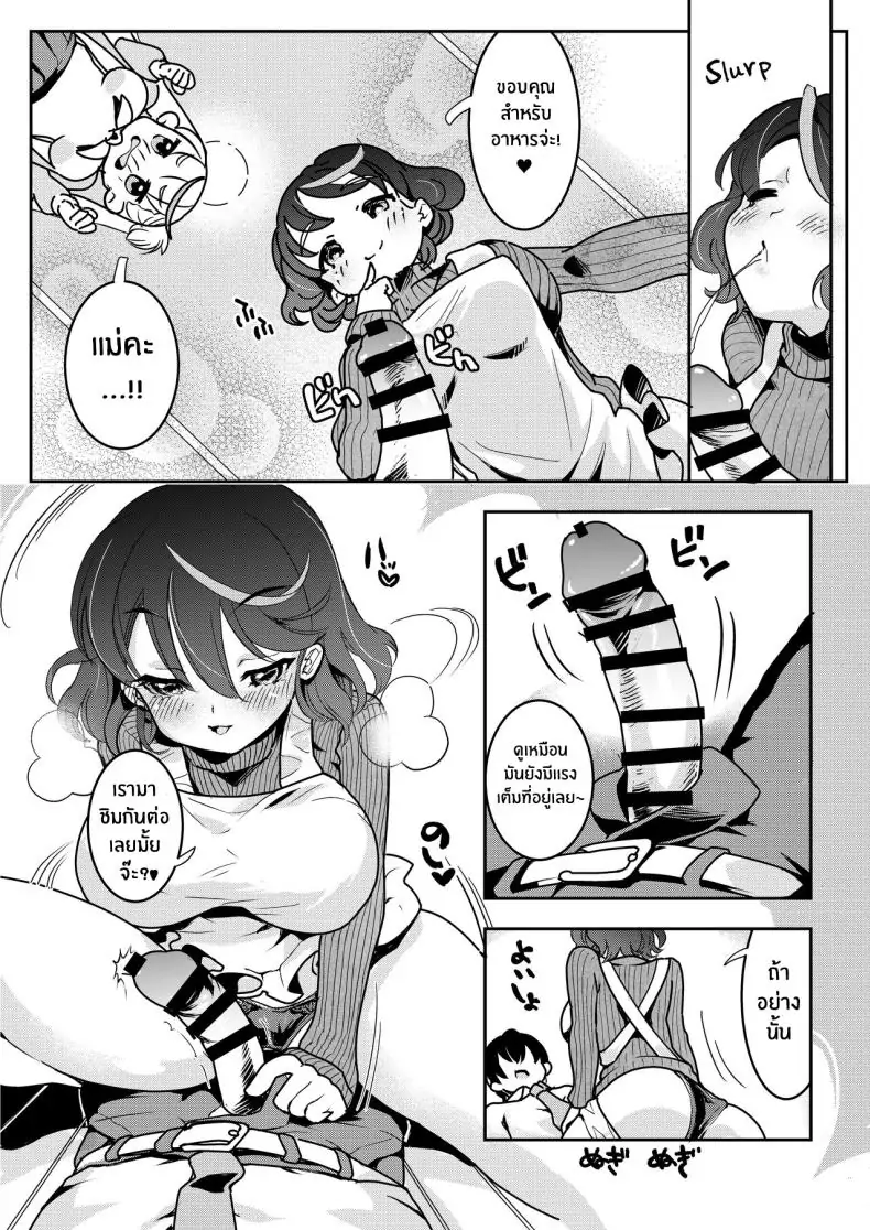 อ่านโดจิน เมื่อแม่เข้ามาแทรกก็เลยเป็นความสัมพันธ์สวิงกิ้ง [Obata Yayoi] How My Mom Butting In Led to Mother-Daughter Sex (อ่านฟรี) หน้าที่ 25