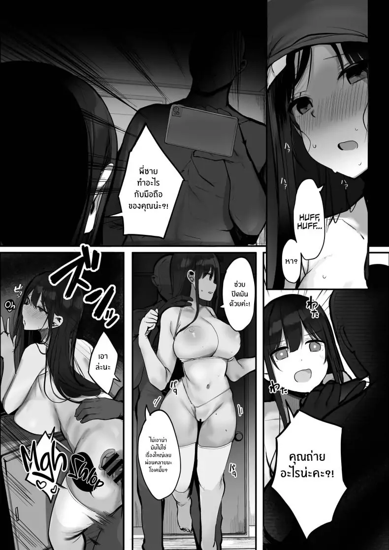 อ่านโดจิน [Rouka] Gomu o Tsukete to Iimashita yo ne Hey Where’s the Condom ตอนที่ 2 แปลไทย หน้าที่ 35