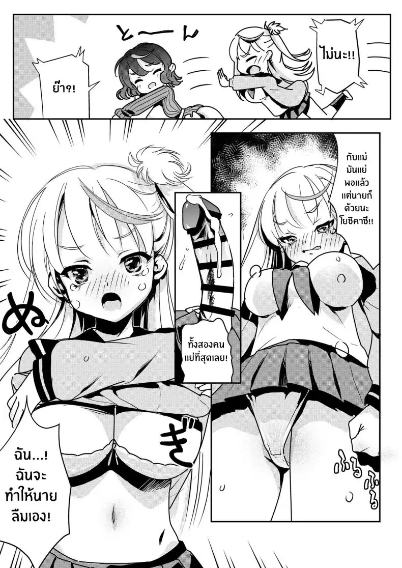 อ่านโดจิน เมื่อแม่เข้ามาแทรกก็เลยเป็นความสัมพันธ์สวิงกิ้ง [Obata Yayoi] How My Mom Butting In Led to Mother-Daughter Sex (อ่านฟรี) หน้าที่ 34