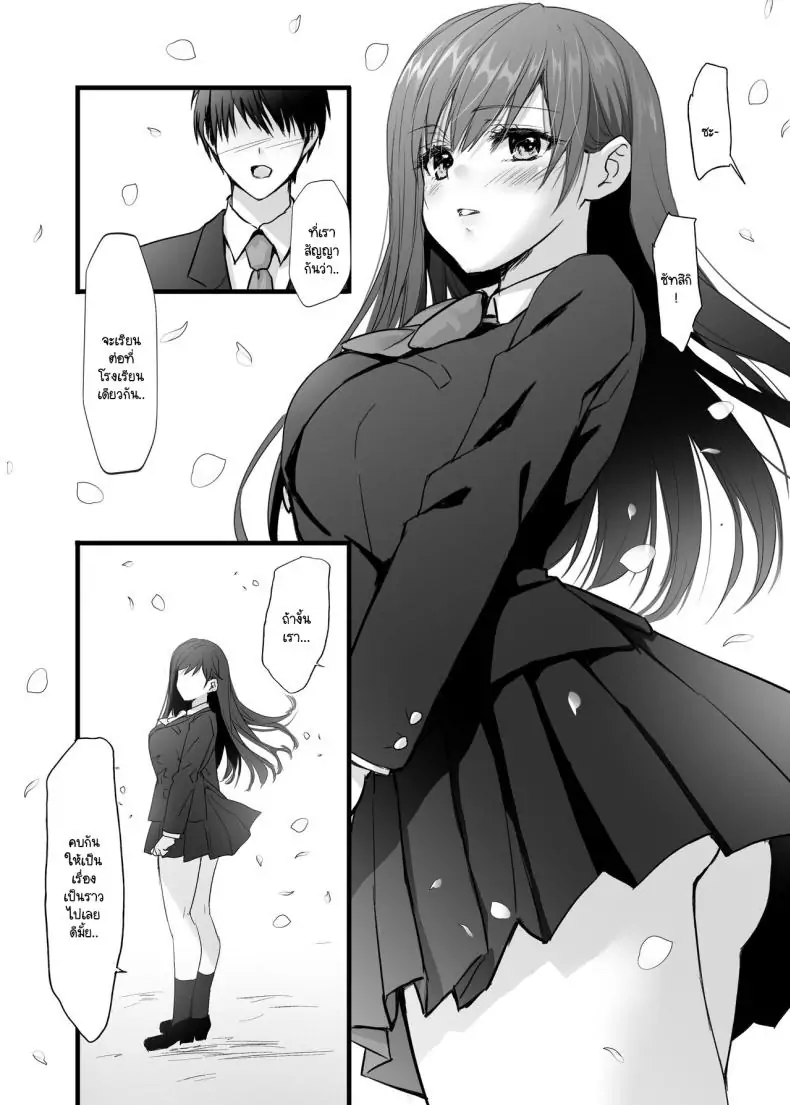 อ่านโดจิน ของขวัญขอบคุณจากพ่อแฟน ตอนที่ 1 [CORTO] Mitsugi 〜Shiranai no wa Anata dake〜 (แปลไทย) หน้าที่ 6