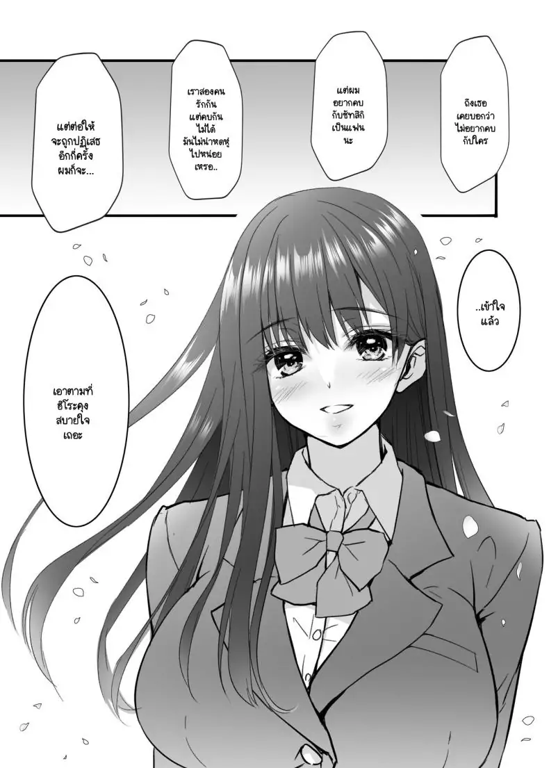 อ่านโดจิน ของขวัญขอบคุณจากพ่อแฟน ตอนที่ 1 [CORTO] Mitsugi 〜Shiranai no wa Anata dake〜 (แปลไทย) หน้าที่ 7