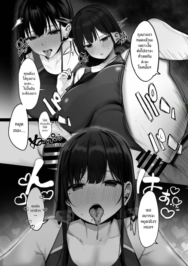 อ่านโดจิน [Rouka] Gomu o Tsukete to Iimashita yo ne Hey Where’s the Condom ตอนที่ 2 แปลไทย หน้าที่ 43