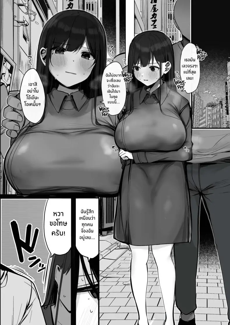 อ่านโดจิน [Rouka] Gomu o Tsukete to Iimashita yo ne Hey Where’s the Condom ตอนที่ 2 แปลไทย หน้าที่ 45